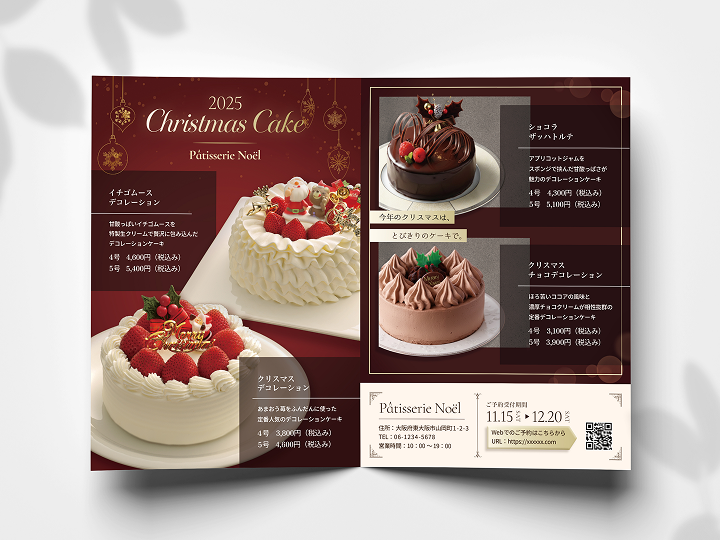 クリスマスケーキの告知用A4チラシ
